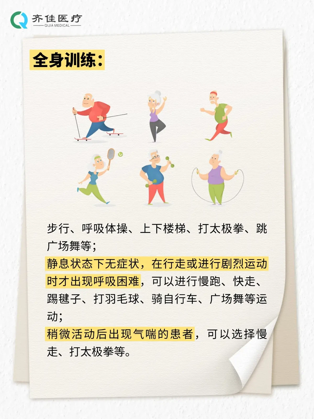 如何在团队训练中激励每个队员发挥最佳水平_0